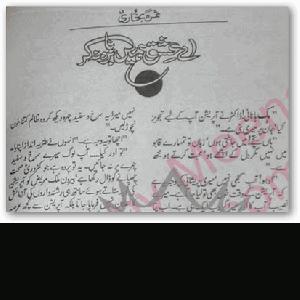 Ai Ishq Hamen Barbad Na Kar