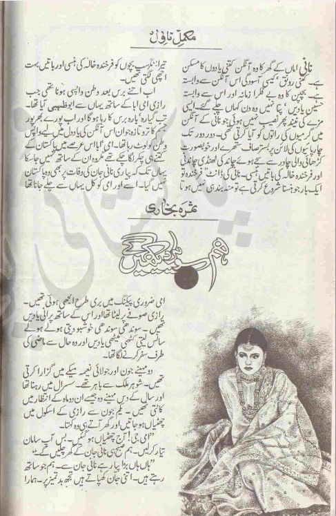 Hum Sawera Dekhenge