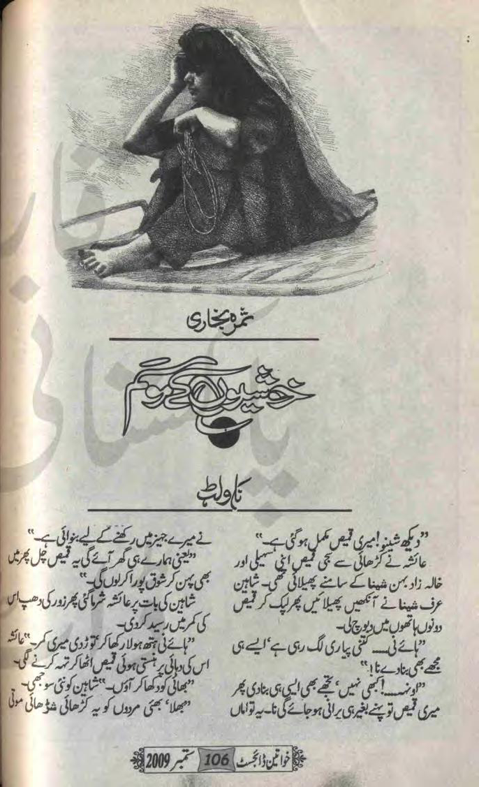 Khushiyon Ka Mausam (ebook)