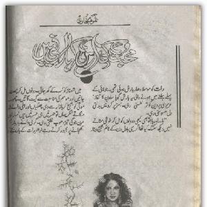 Mohabbat Ki Is Kahani Men