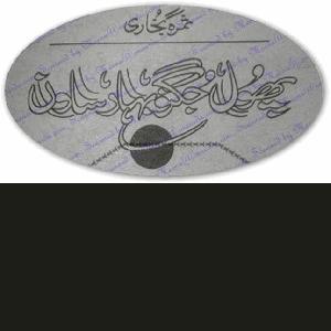 Phool,Jugnu,Bahaar,Sawan