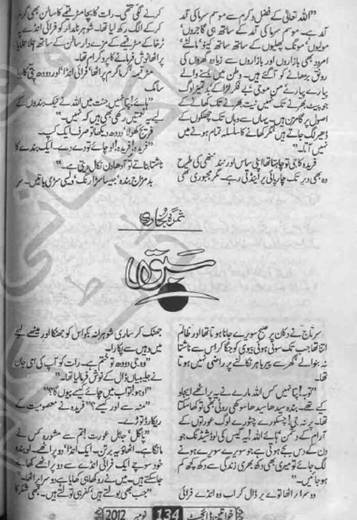 Sabaq / سبق