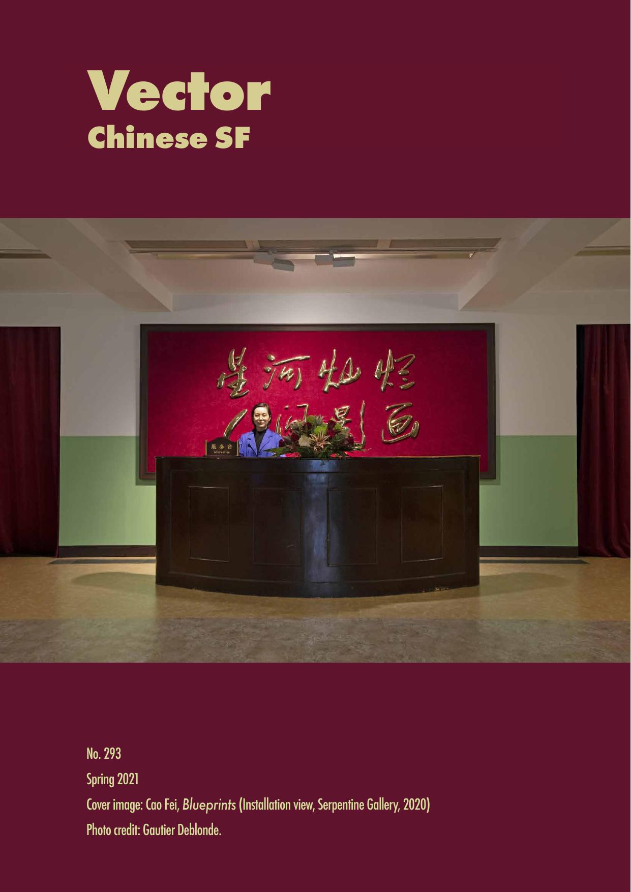 Vector 293 Chinese SF