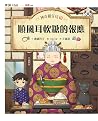 Trending Books
