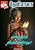 சரித்திரம் திரும்புகிறது! by தேவிபாலா Devibala
