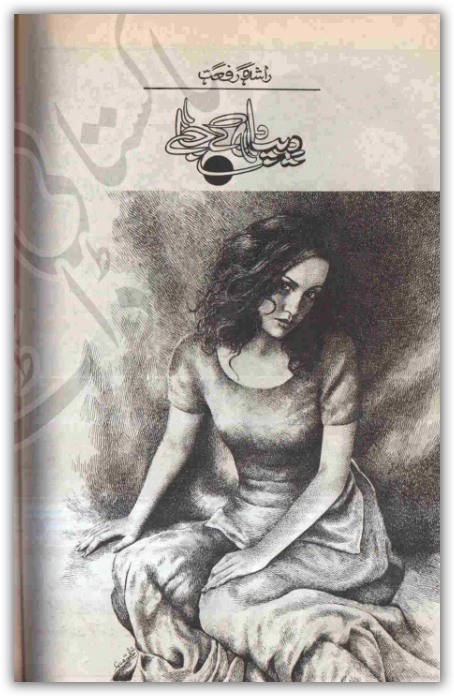 Deep Dil Ke Jale (ebook)