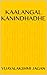 Kaalangal Kanindhadhe