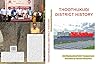 Thoothukudi Distr...