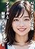 AI Gravure Photo Book: Secr...