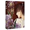 Deep Tide (Chinese Edition) Deep Tide (Chinese Edition)