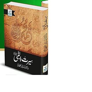 Seerat un Nabi by Dr. Israr Ahmed