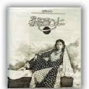 Sawan Ab Ke Baras Jo Aaiyo (ebook)