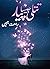 Titli Jaisa Pyar