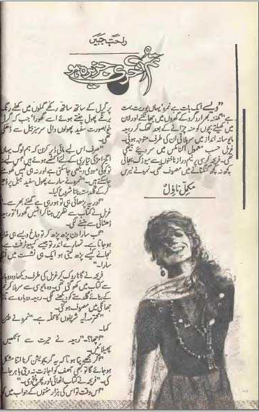 Tum Aakhri Jazeera Ho
