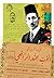 ‫قراءة نفسية في الحب عند الرافعي‬ by إيهاب محمد