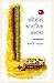 নদীধারা আবাসিক এলাকা