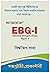 EBG-I (Elective Bengali Hon...