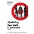 Marketing Your Book: An Author's Guide: How to target agents, publishers and readers by Baverstock, Alison [A&C Black, 2007] (Paperback) [Paperback]