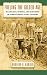 Fueling the Gilded Age: Railroads, Miners, and Disorder in Pennsylvania Coal Country (Culture, Labor, History) by Arnold, Andrew B. (2014) Hardcover