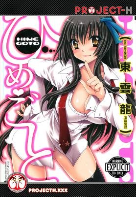 Our Little Secret (Hentai Manga)[OUR LITTLE SECRET (HENTAI MANG][Paperback]