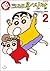Shin Crayon Shinchan 2 (Korean Edition)