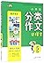 小学生分类作文这样学（五年级）