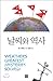 Weather and history (Korean Edition)