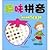 500 young convergence problem: Fun Pinyin(Chinese Edition)