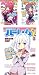 不本意だけどハーレムです。ただしネットに限る 文庫 1...