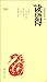 读有所得（30）