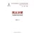 Democratic decision-making:...