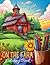 On The Farm: Coloring Book