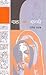Rah Naa Ruki (Novel in HINDI)