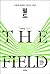field (Korean Edition)