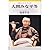 All human equality (Iwanami...