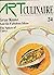 Art Culinaire 24 - the Inte...