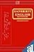 A Sanskrit-English Dictionary: With References to the Best Edition of Sanskrit Author and Etymologies and Comparisions of Cognate Words Chiefly in Greek, Latin, Gothic and Anglo Saxon