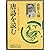 Toshi o yomu [Japanese Edit...