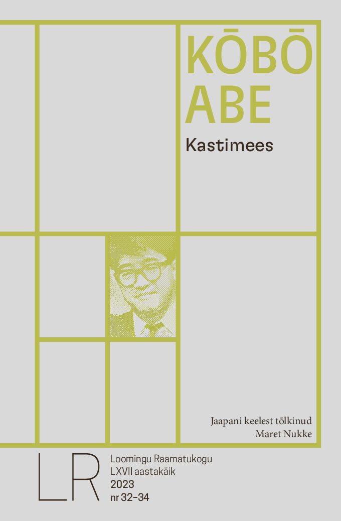 Kastimees (Loomingu Raamatukogu, #32-34/2023)