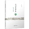 北洋觉梦录(皖系军阀卷)