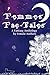 Femmes-Fae Tales: A Fantasy...