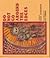 Do Not Go Round the Edges by Daisy Utemorrah (1995-01-03)
