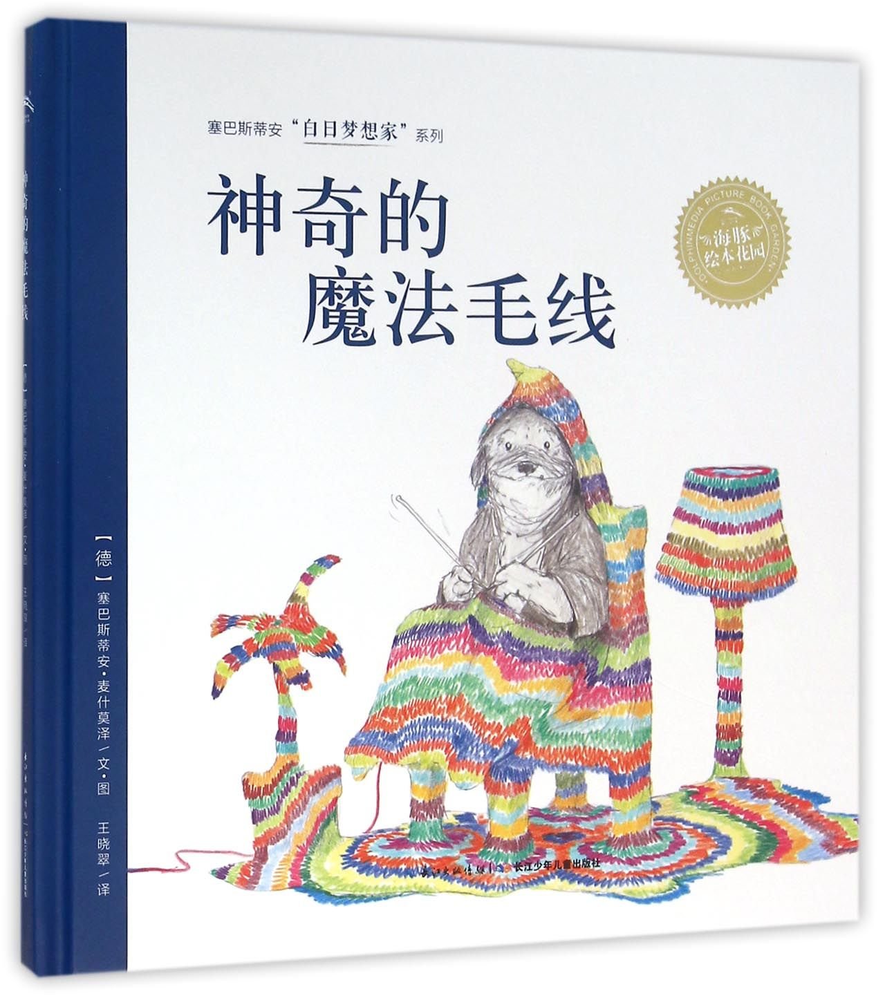 巴恩斯作品：福楼拜的鹦鹉