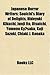 Japanese Horror Writers: Souichi's Diary of Delights, Hideyuki Kikuchi, Junji Ito, Otsuichi, Yumeno Kysaku, Koji Suzuki, Chiaki J. Konaka