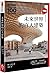 The Future of Architecture in 100 Buildings (Chinese Edition)