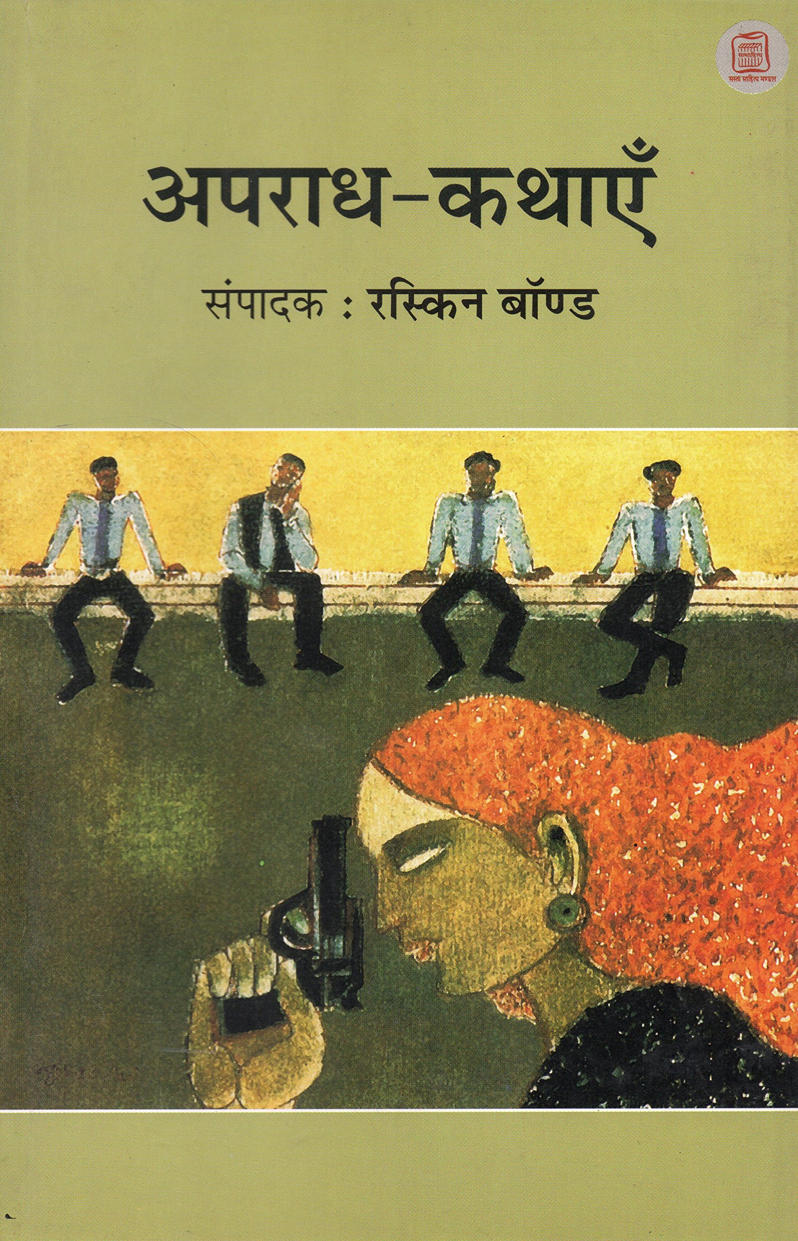 Apradh Kathaye (Paperback)