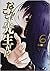 なんでここに先生が!? コミック 1-6巻セット