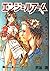 Angel arm (5) (Dengeki comi...