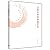 Chinese characters and Chinese traditional culture by Li Suo