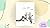 It's a ... It's a ... It's a Mitzvah by Elizabeth Suneby (2012-05-01)
